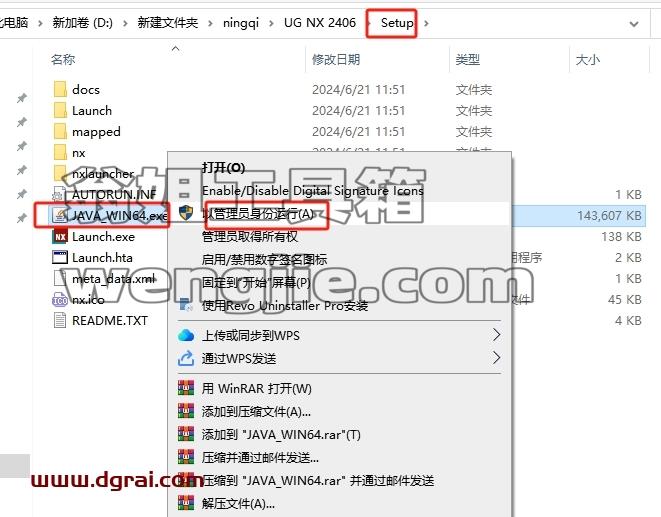 UG NX安装教程步骤