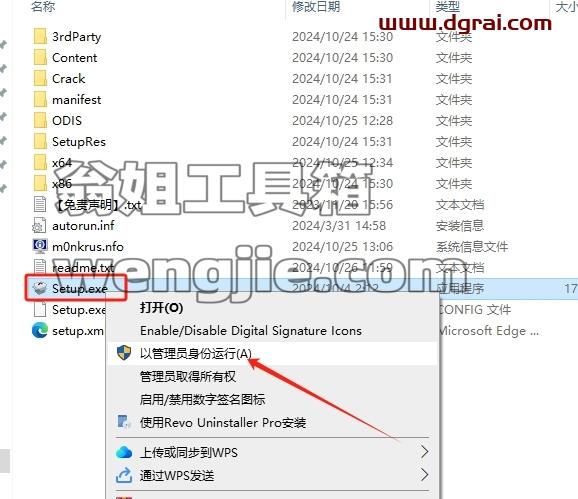 Autodesk Revit安装教程步骤