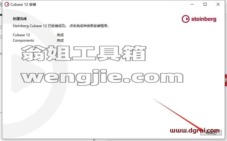 Cubase SX安装教程步骤