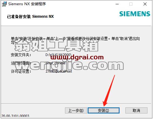 UG NX 2000【CAD/CAM计算机辅助设计下载】中文学习版安装图文教程、学习注册方法