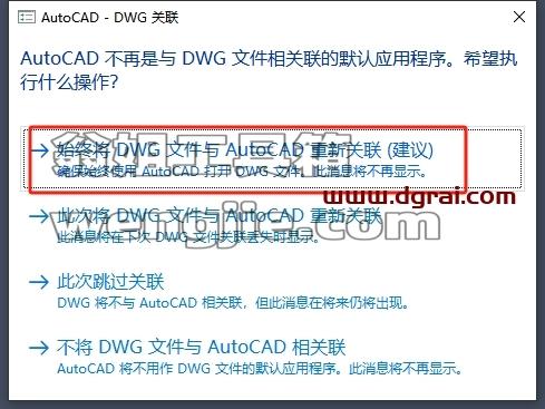 AutoCAD Plant 3D安装教程步骤