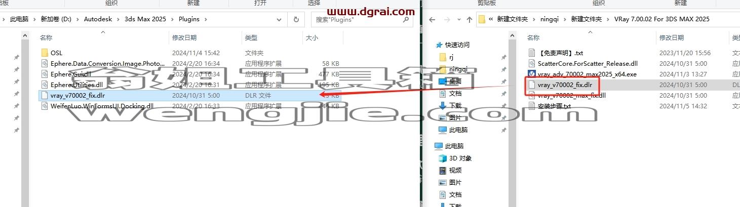 VRay for 3Dmax安装教程步骤