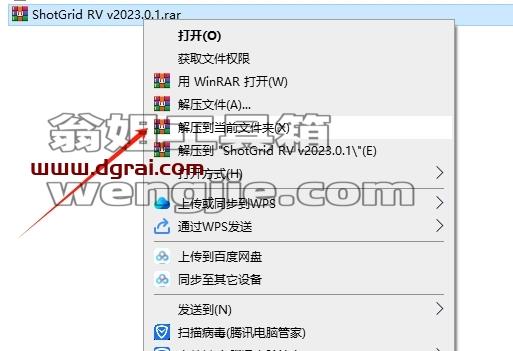 Shotgun RV安装教程步骤