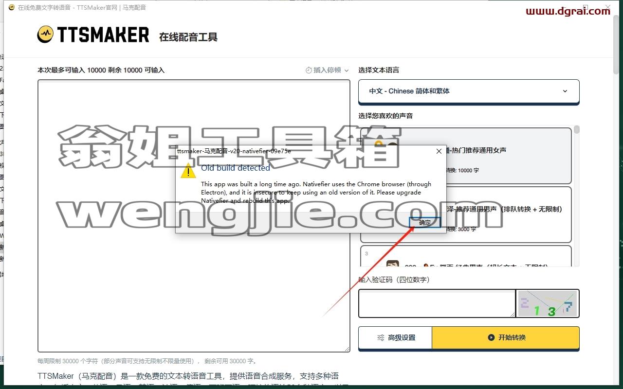 其他音频软件安装教程步骤