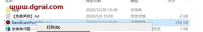 Bandicam 2023 v6.2.2【班迪录屏软件】中文学习便携版免安装下载