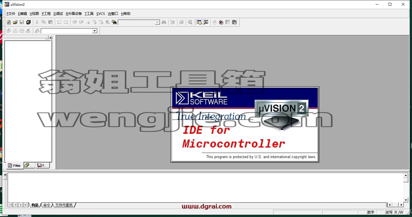 Keil 2(单片机C语言软件开发系统)汉化版下载与安装教程