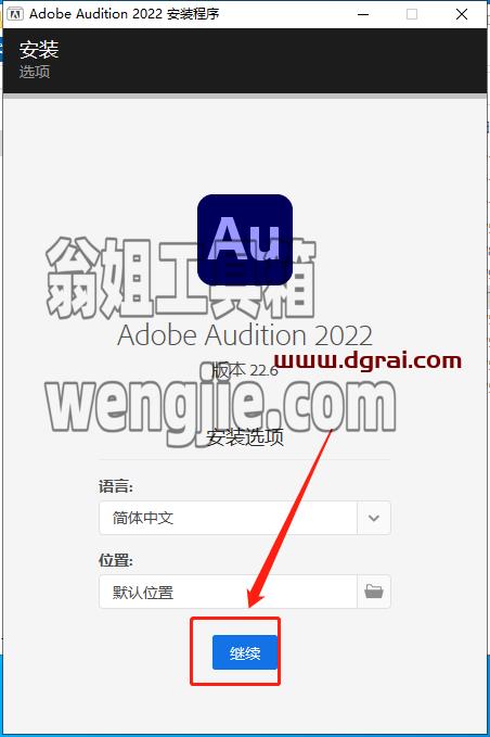 【AU 22.6下载】Audition 2022 2022 v22.6.0集成版安装教程