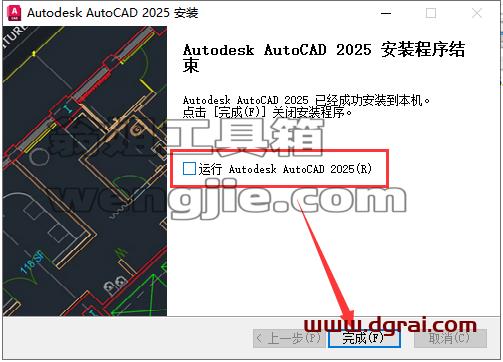 CAD精简版安装教程步骤