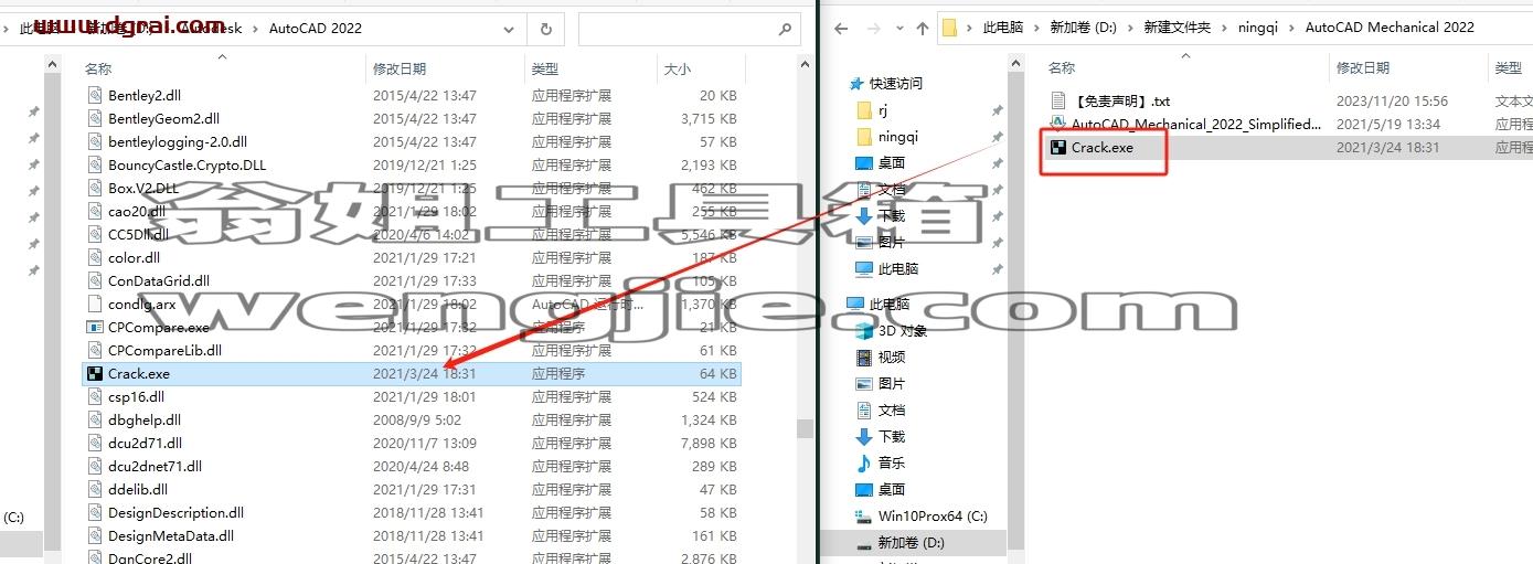 CAD机械版安装教程步骤