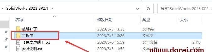 图形用户界面, 文本, 应用程序, 电子邮件 描述已自动生成