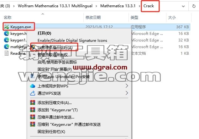 mathematica安装教程步骤