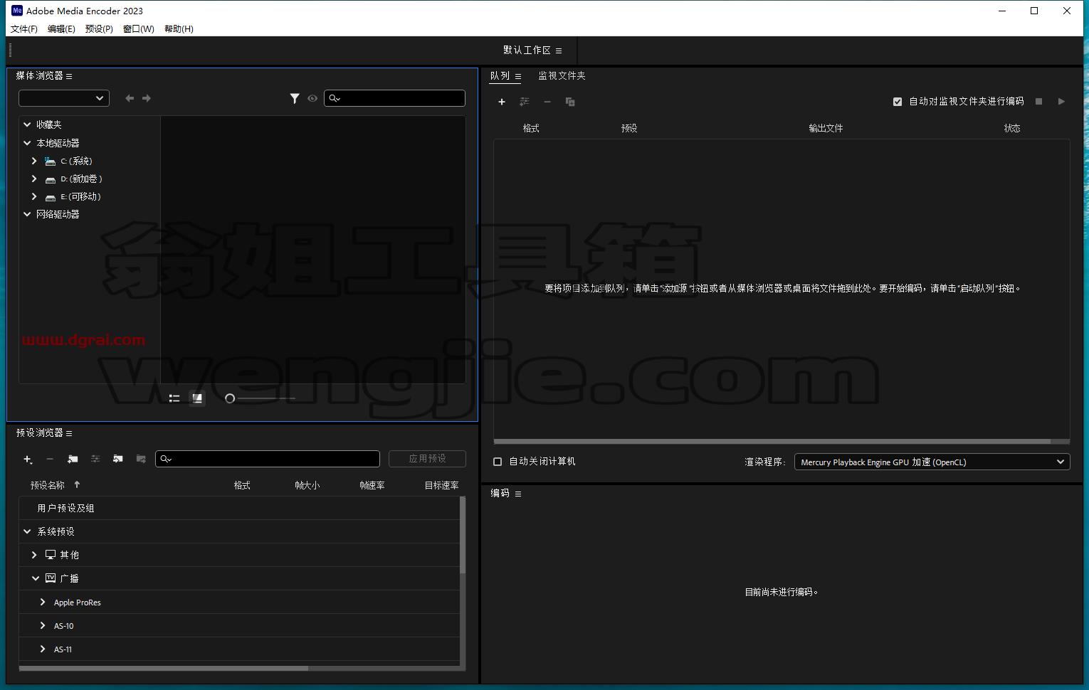 Adobe Media Encoder 2023 v23.6.0【Me2023音视频格式转码软件附注册机+安装教程】