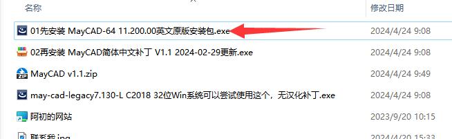 MayCAD v1.1安装包下载与安装教程
