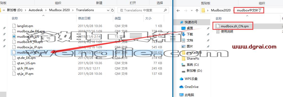 MUDBOX安装教程步骤