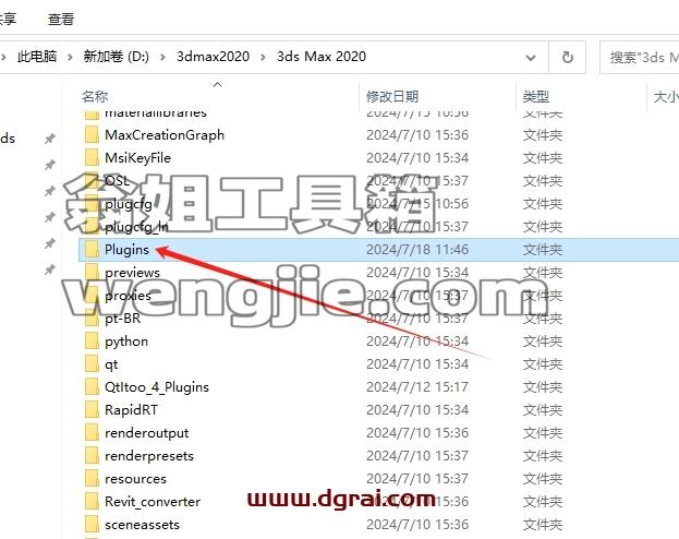 3dmax插件安装教程步骤