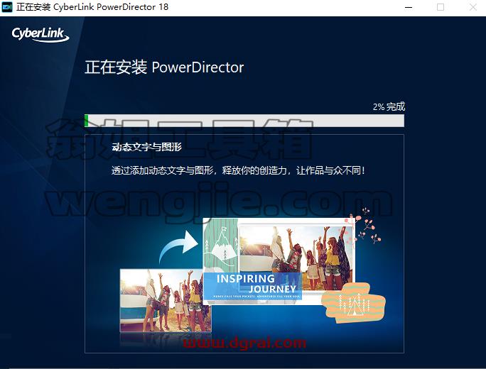 Power Director 18中文版安装教程【威力导演 18】中文版下载
