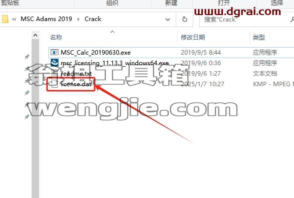 MSC全家桶安装教程步骤