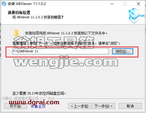 ABViewer 11【CAD查看编辑器】中文版安装教程