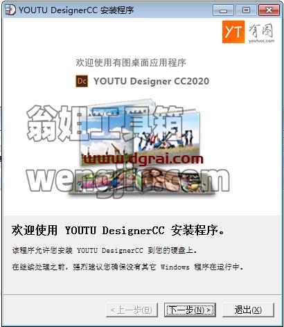 有图全媒体设计云平台_1.3安装教程