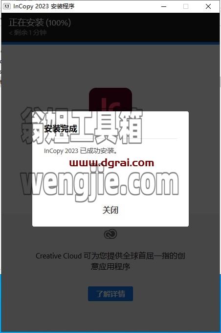 Adobe InCopy CC 2023 v18.0.0.312安装教程