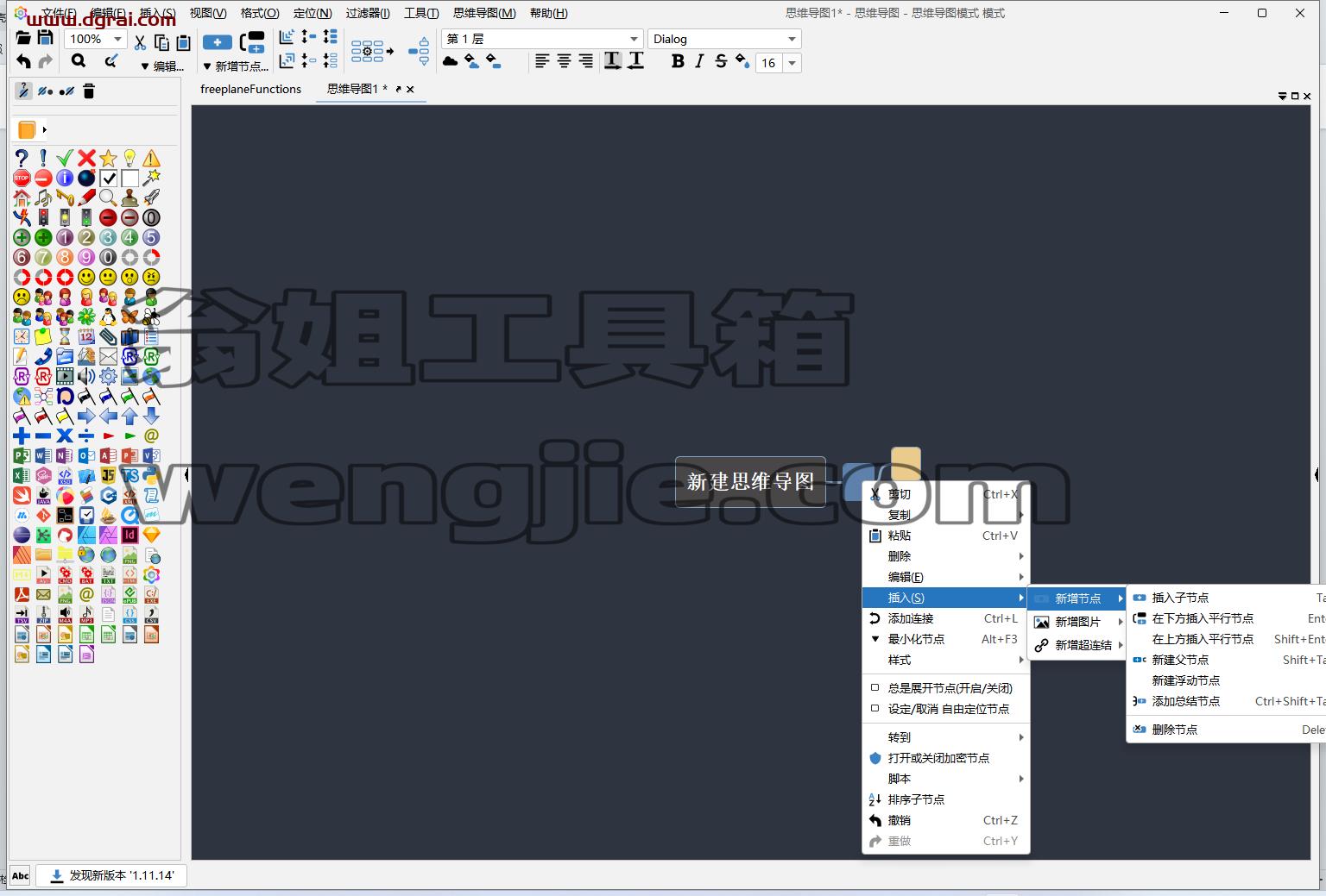 Freeplane--一个免费的开源思维导图工具