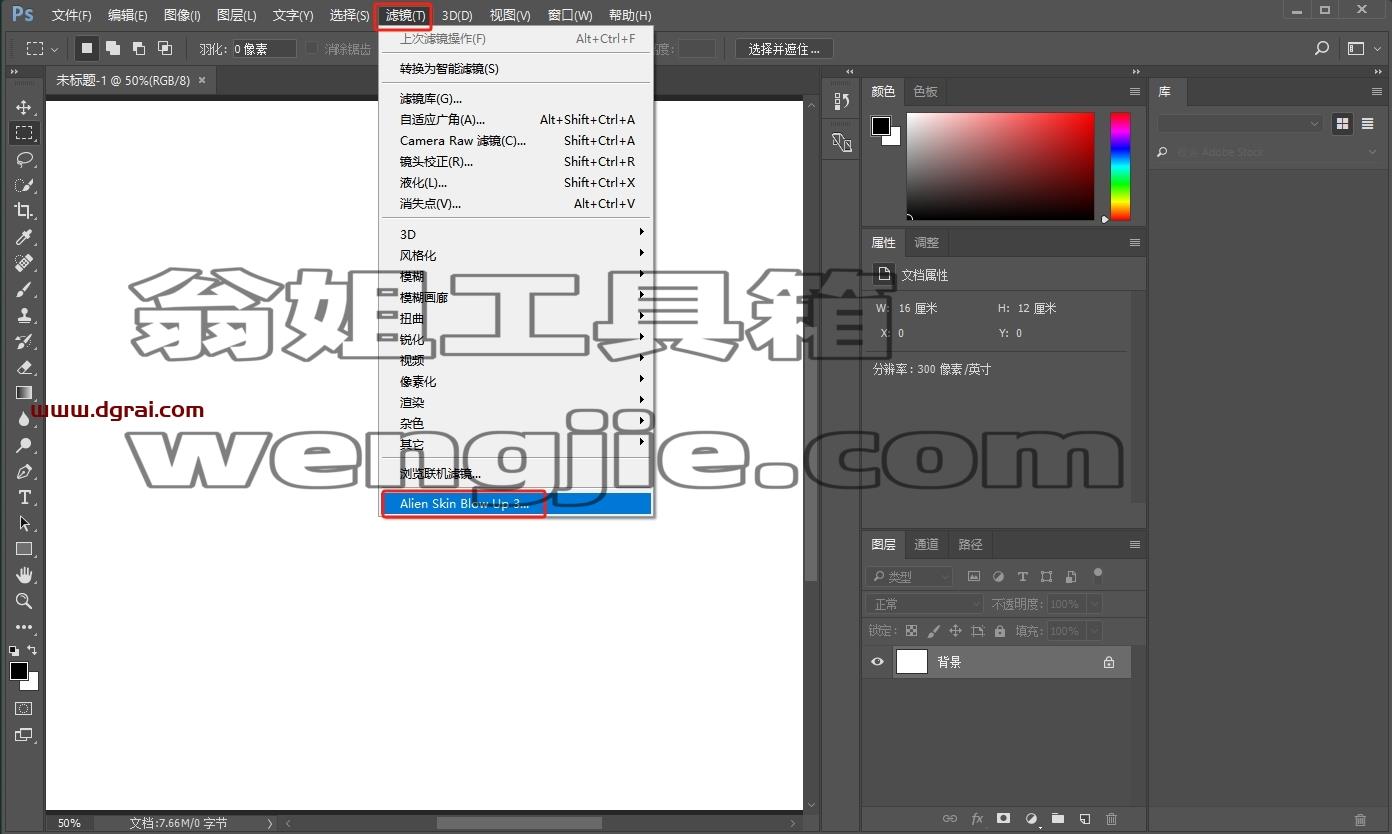 PS插件安装教程步骤