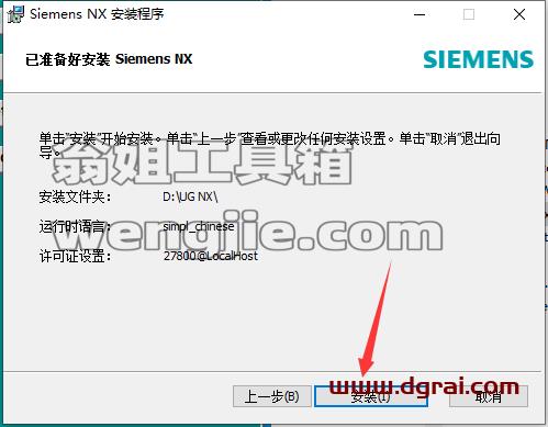 UG NX 1847下载【附补丁】简体中文版安装教程
