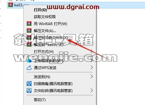 Keil安装教程步骤