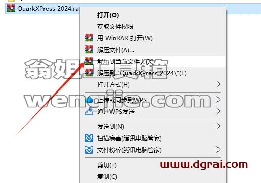 quarkxpress安装教程步骤
