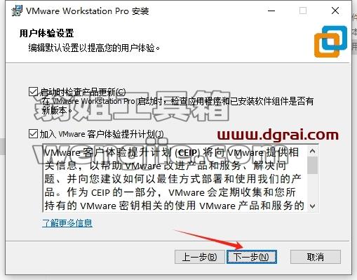 VMware Workstation安装教程步骤