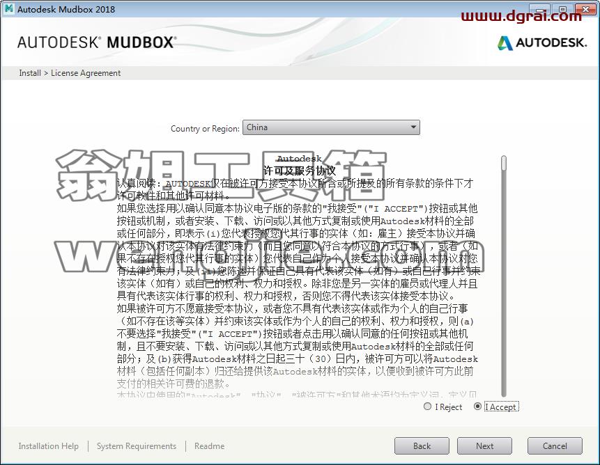 MUDBOX安装教程步骤