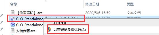 CLO Standalone v7.2【三维服装设计软件+安装教程】简体中文版下载