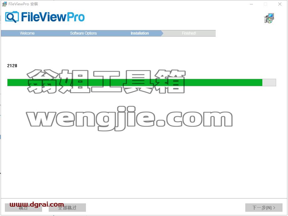FileView Pro v1.5安装教程