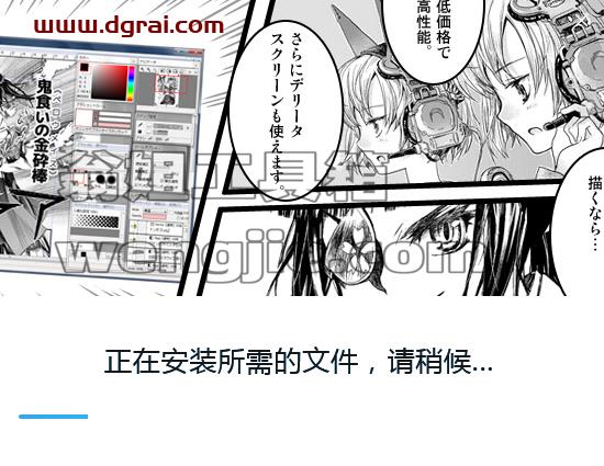 opencanvas v7.0.24【CG绘画软件】中文学习版安装图文教程、学习注册方法