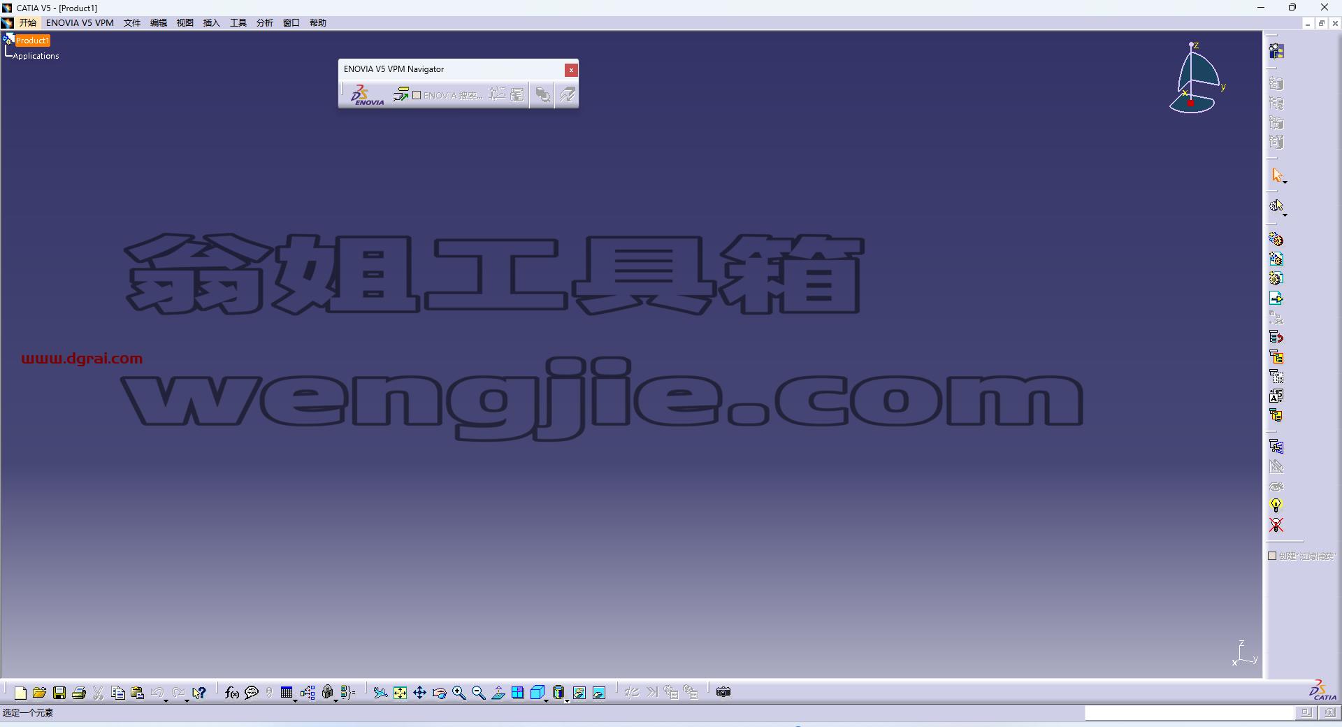 CATIA V5 R21安装包免费下载与CATIA P3 V5-6R2021安装教程