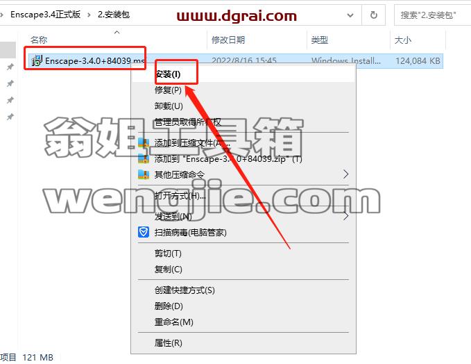 Enscape3.4官方最新正版【Enscape渲染器】完美中文学习版安装图文教程、学习注册方法