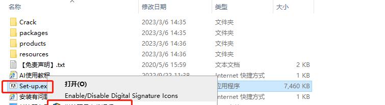 Adobe Illustrator CC 2023 v27.3.1安装教程