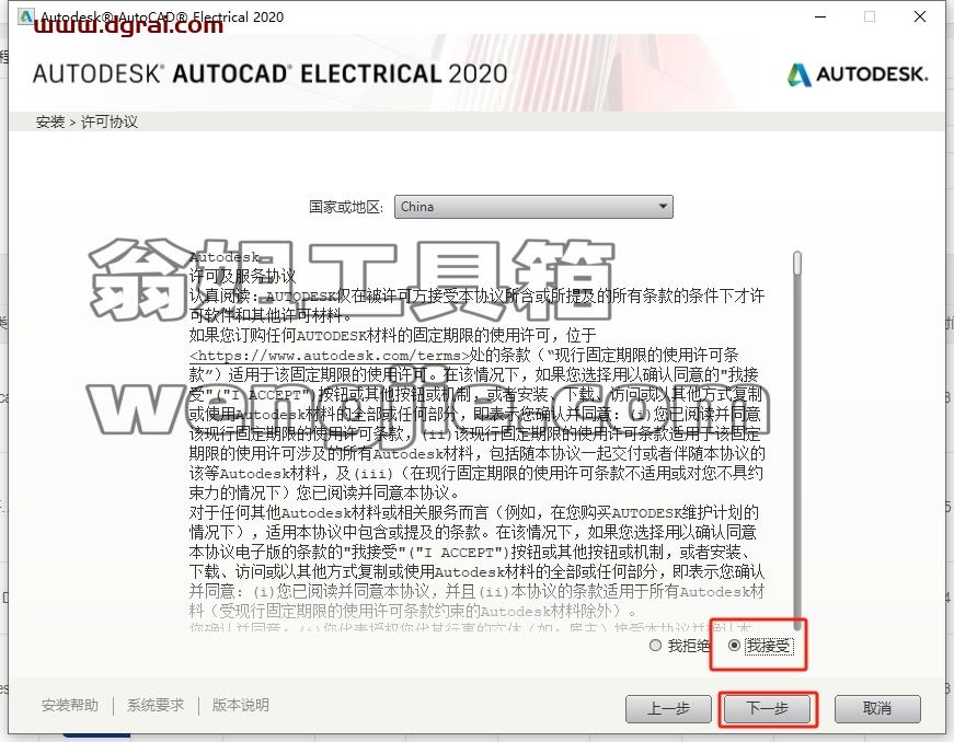 CAD电气版安装教程步骤