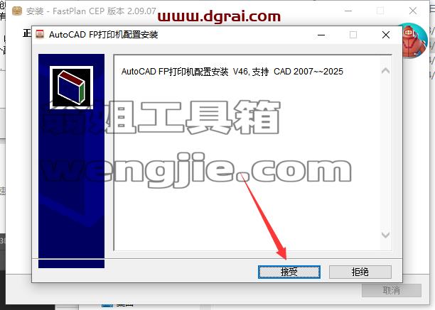 PS插件安装教程步骤
