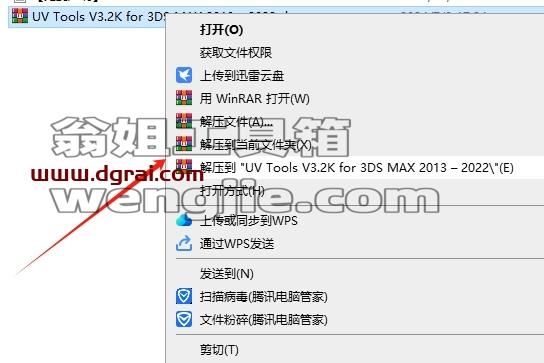 3dmax插件安装教程步骤