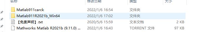 Mathworks Matlab 2021b【商业数学软件】安装教程