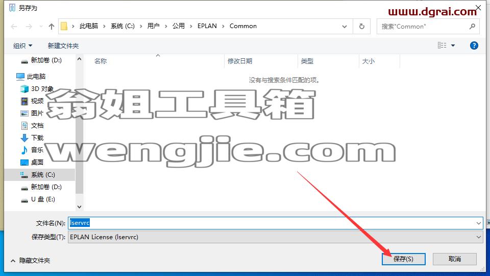 EPLAN Electric P8 2023【电气自动设计软件+安装教程】中文版下载