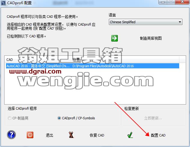 CADprofi 2020【参数化CAD应用程序】学习版下载与安装教程