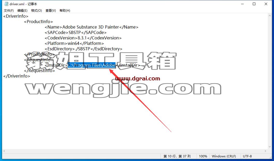 Adobe Substance 3D Painter v8.3.1【3D贴图绘制软件】中文版下载与安装教程