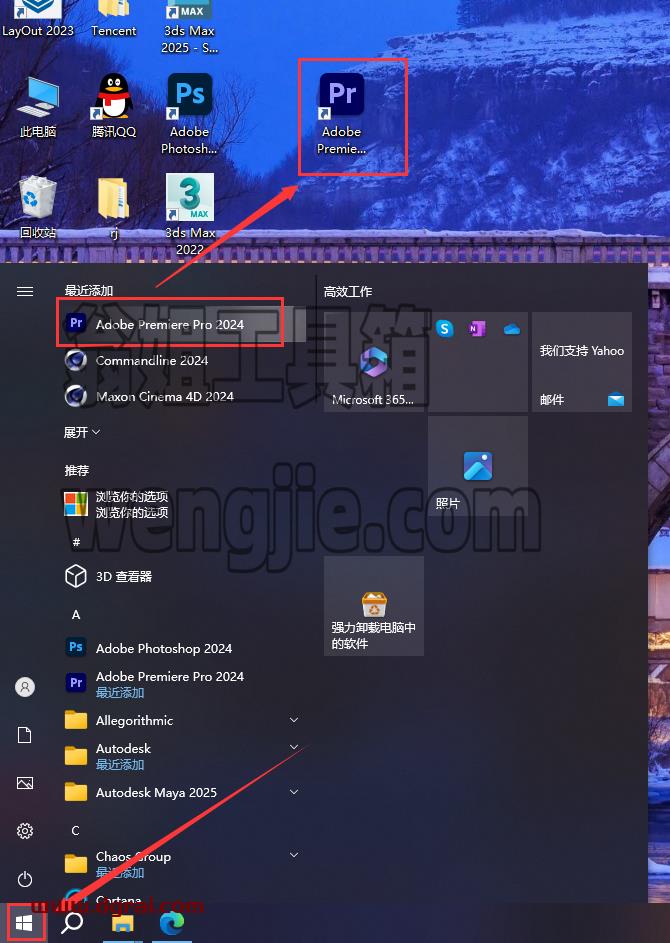 Adobe Premiere安装教程步骤