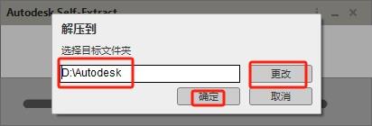 CAD电气版安装教程步骤