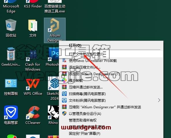 Altium Designer安装教程步骤