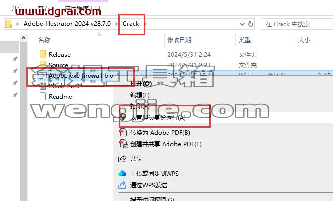 Adobe Illustrator安装教程步骤