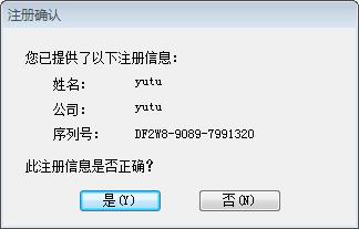 OriginPro 2019安装教程