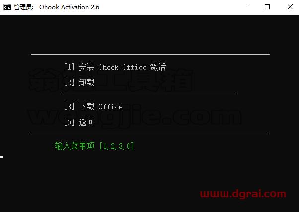 Project 2016 标准版原版镜像文件下载与安装教程